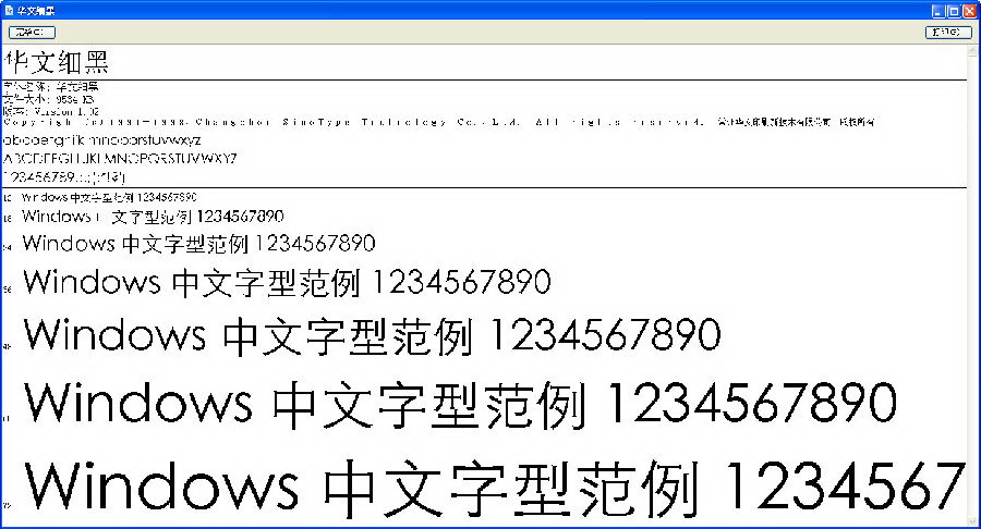Chinese thin black font