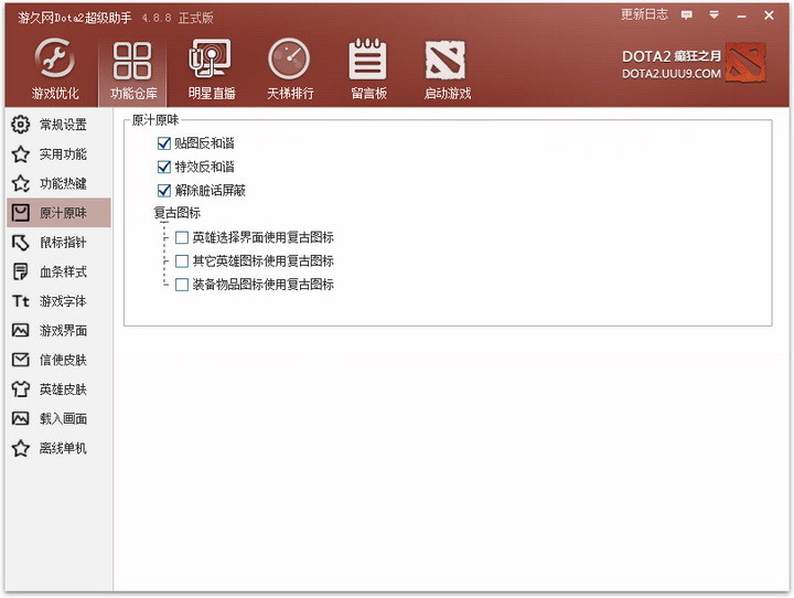 Dota2 super assistant