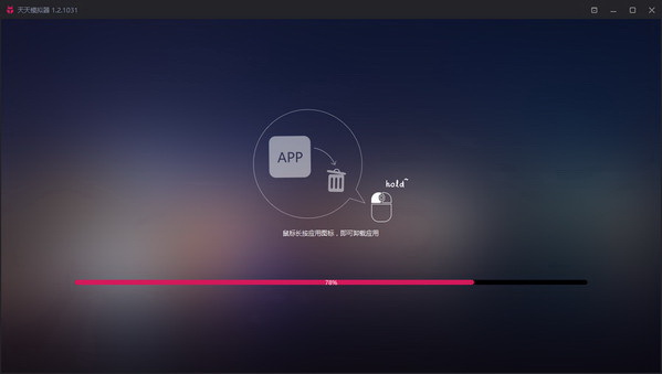 Tiantian Android emulator