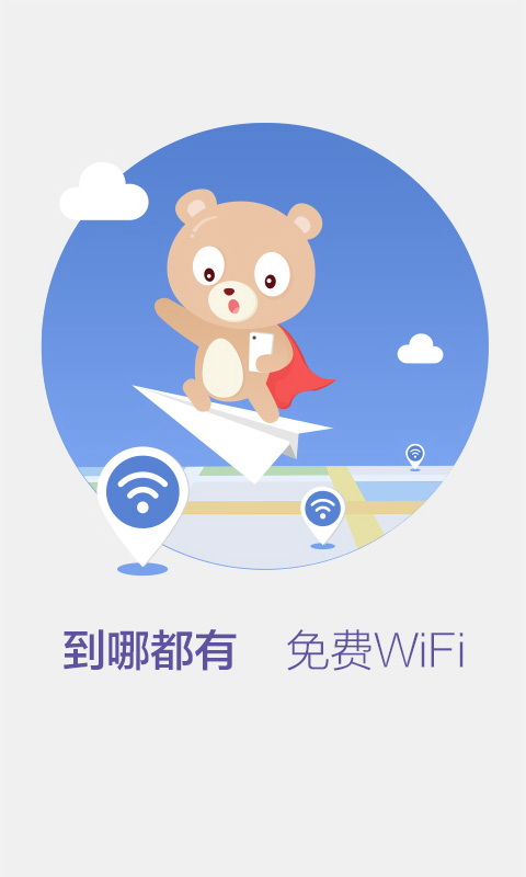Baidu WiFi