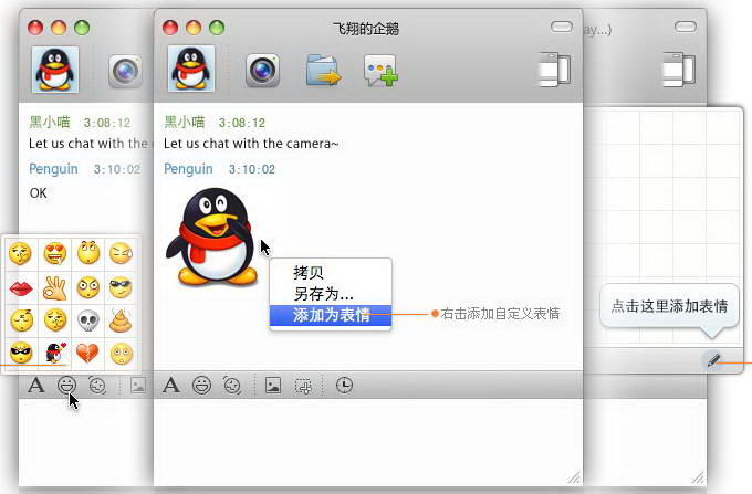 Tencent QQ For Mac