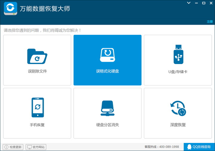 Universal Data Recovery Master