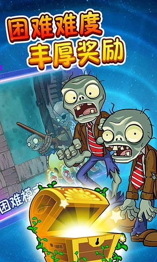 Plants vs. Zombies 2