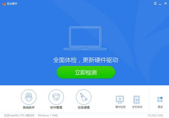 Driver Wizard Universal Network Card Version