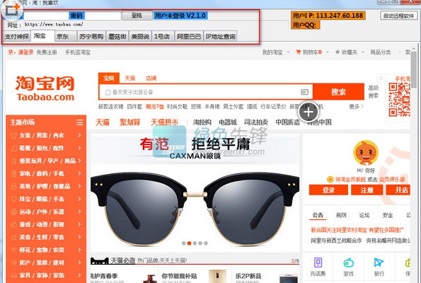 Download the PC version of Pay Detective