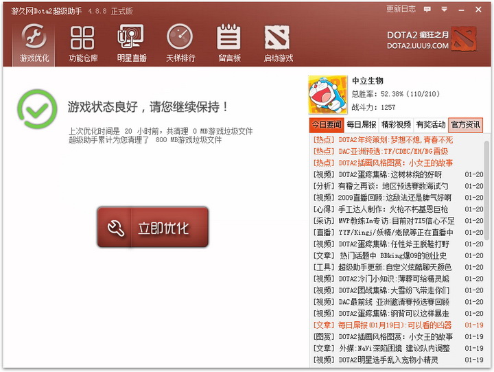 Dota2 super assistant