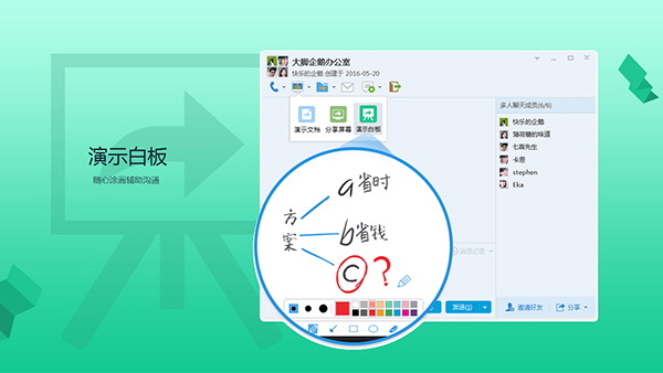 Tencent QQ trial version