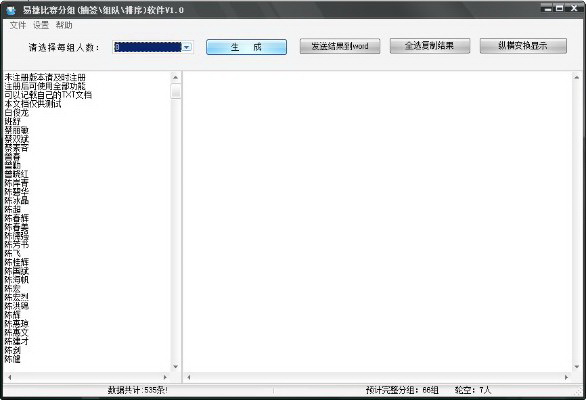 Yijie Examination Classification Examination Room Grouping Competition Grouping Software