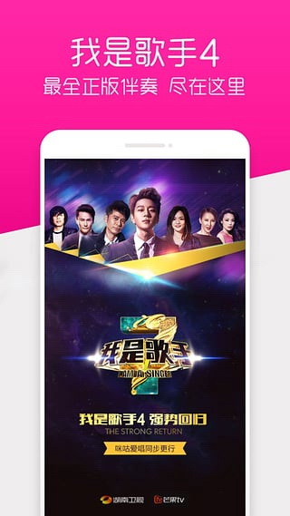 Migu loves singing computer version