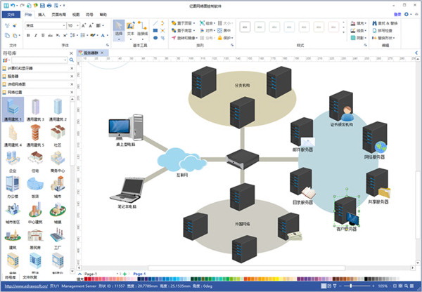 Edraw network diagram drawing software