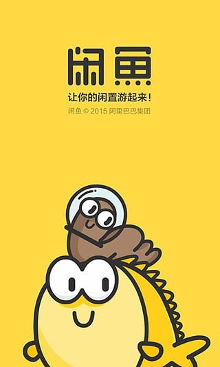 Taobao Xianyu PC version