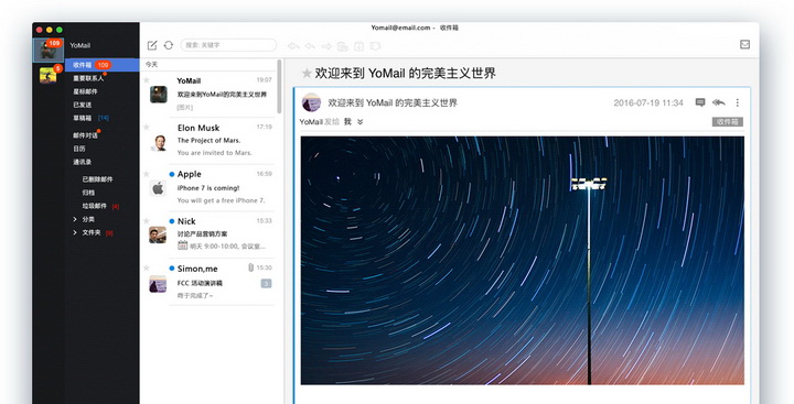 YoMail (mail client)