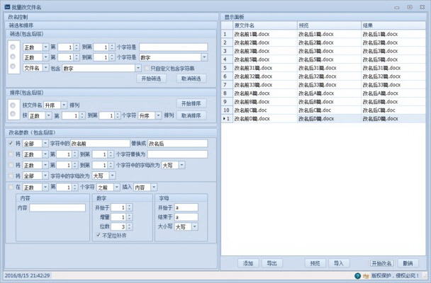 Change file names in batches with Feibox