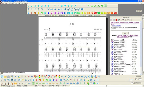 Ukulele four-line notation software