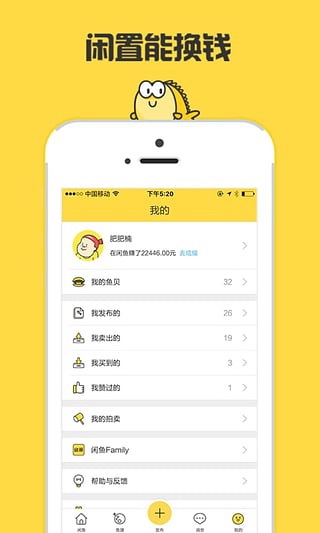 Taobao Xianyu PC version