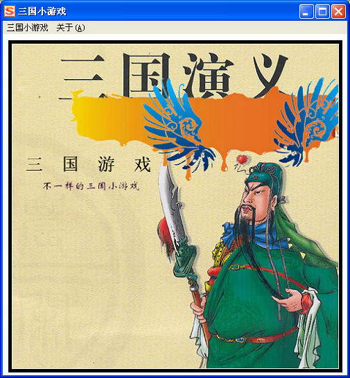 Three Kingdoms mini game