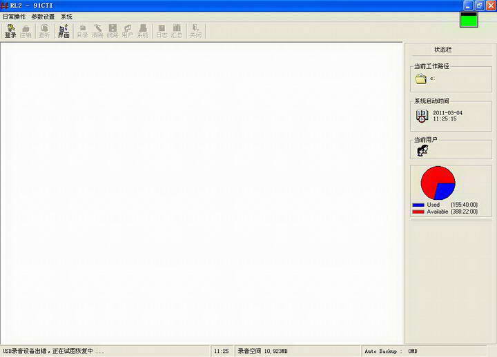 Qino phone recording software (two-way phone recording box)