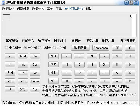Garmin super functional scientific calculator