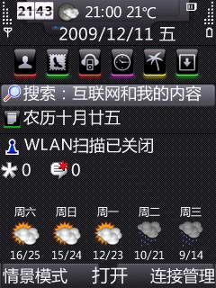 Weather Manager for S60 3rd