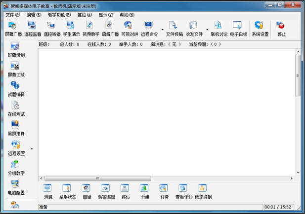 Guan Bao Multimedia Electronic Classroom