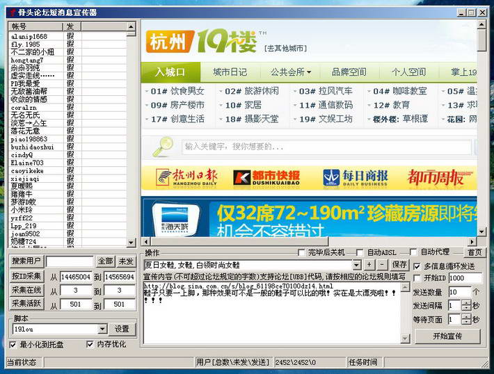 Bone Forum short message promoter