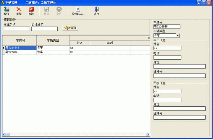 Smooth free logistics management software