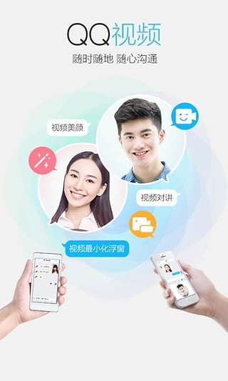 Mobile qq2022