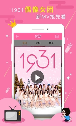 YY voice mobile version