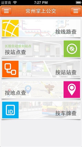 Changzhou handheld bus