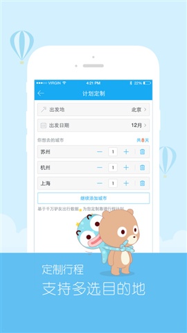 Baidu Travel