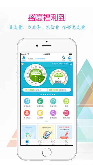 Jiangsu Mobile Mobile Business Hall