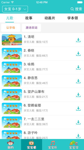 Lots of children's songs