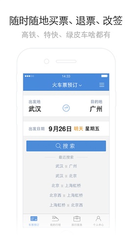 High-speed rail steward