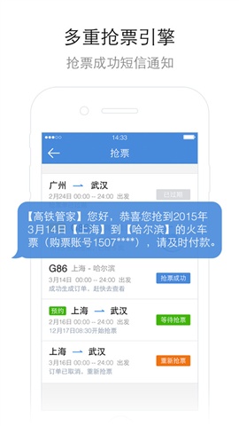 High-speed rail steward