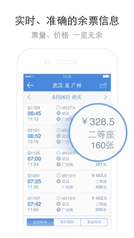 High-speed rail steward