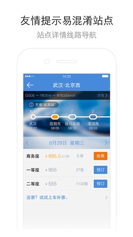 High-speed rail steward