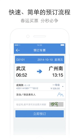 High-speed rail steward