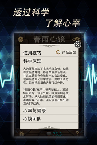 Spring Rain Heart Mirror