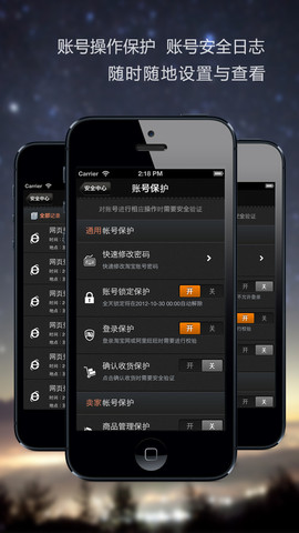 Taobao Security Center