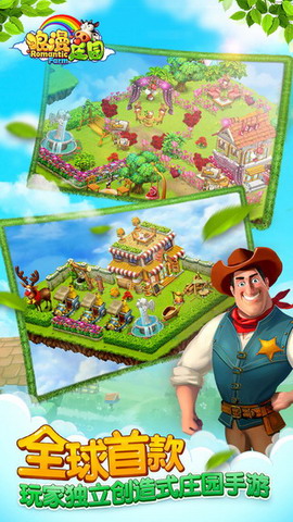 Romantic Manor-Infinite DIY female players’ favorite casual game