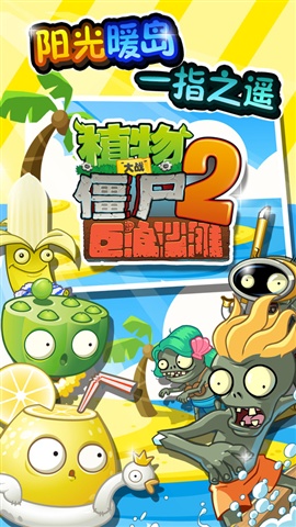 Plants vs. Zombies 2