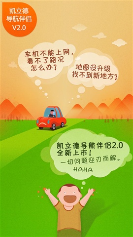 Kay Rucker Navigation Companion