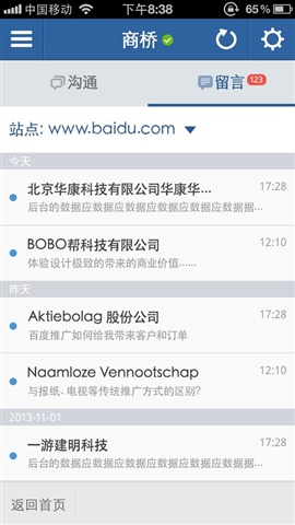 Baidu promotion