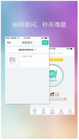 Ask him about his homework