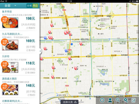 Group 800 Group Purchase Encyclopedia HD
