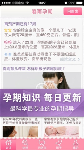 Chunyu Pregnancy Doctor