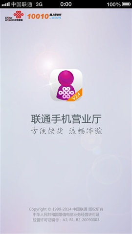 China Unicom Mobile Phone Business Hall (official version)