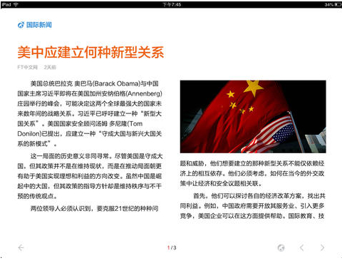 Baidu News