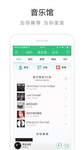 QQ music for iphone