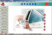 Xinhua warehouse management software online version